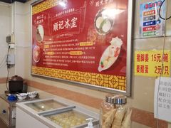 -顺记冰室(宝华路店)