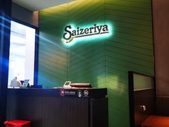 -萨莉亚(巴黎春天成山店)