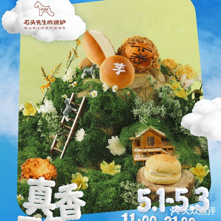 五一来上海，一定要去真香面包节