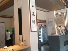 -二泉园老菜馆·百年无锡菜