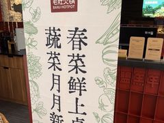 -巴奴毛肚火锅(悠唐购物中心店)