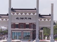 -长春北湖公园