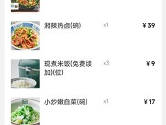 -费大厨辣椒炒肉(黄兴中心广场店)