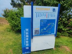 -养马岛旅游度假区