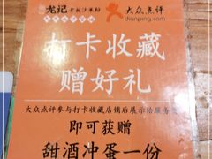 -湘人龙记老长沙米粉(鸟巢店)