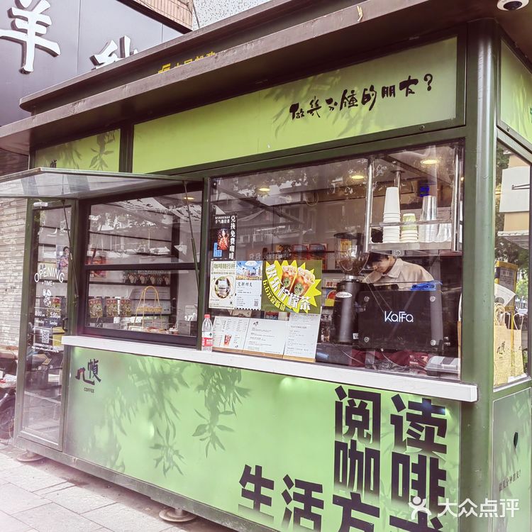 几帧，怀旧报刊亭里喝咖啡