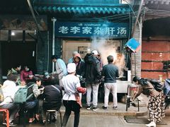 -老李家杂肝汤(回民街店)