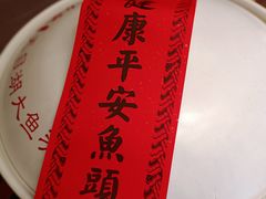 -久宴·天目湖大鱼头(恐龙园店)