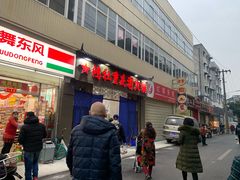门面-星鸿社重庆老火锅