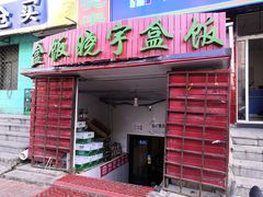 门面-晓宇盒饭(民安街店)