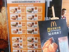 -麦当劳(济泺路店)