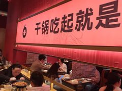 -六月雪干锅(绵阳凯德广场店)
