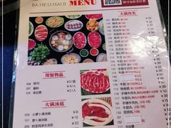 -八合里牛肉火锅(八合里总店)