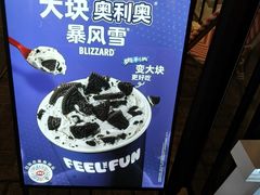 -DQ·蛋糕·冰淇淋(大宁国际商业广场店)