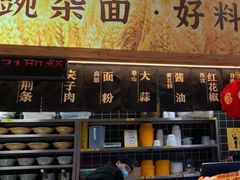 门面-呼啦面馆·头牌豌杂面(珠江国际B区店)