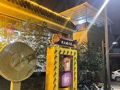 -周大娘牛乳(旧寨古村总店)