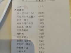 账单-许家菜.艺创菜(仁和新城店)