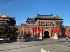 -大明幻境第一城