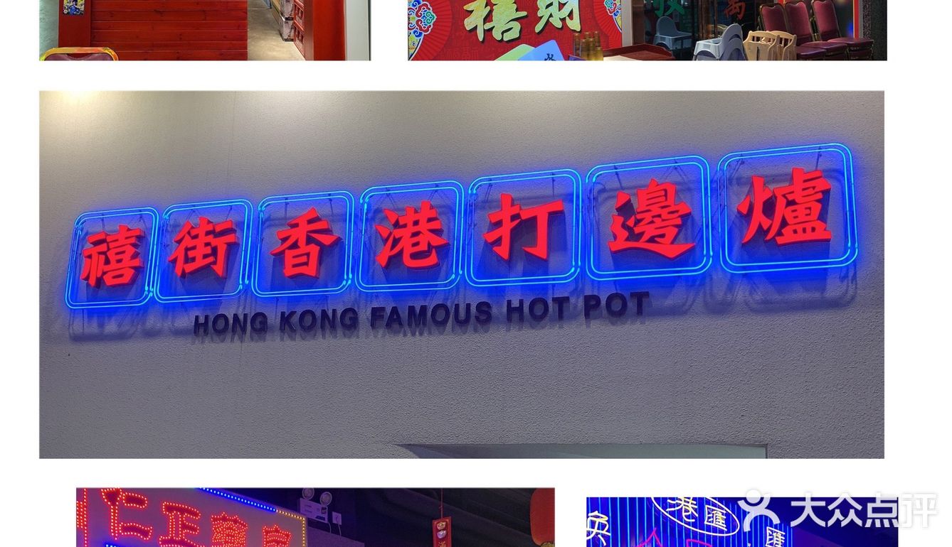 这是来到了小香港吗🇭🇰……