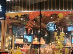 -九木杂物社(中心店)