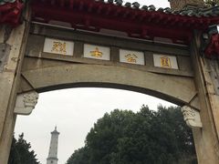 景点-湖南烈士公园(芙蓉区)