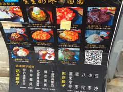 -星星奶冰·汤圆(王串场店)