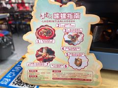 -老闵田螺馆·南昌特色小炒(梦时代店)
