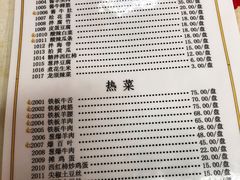 菜单-清真永恒华威肉饼(潘家园店)