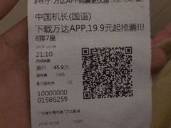 -万达影城(虎门万达广场IMAX店)
