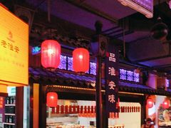 -老淮安·淮安菜(涟水店)
