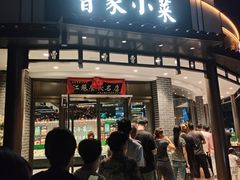 -曹家小菜(胜太路店)