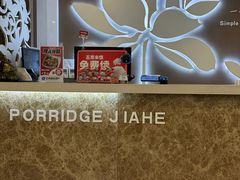 -嘉和一品(长江道店)