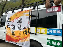 -鹿亭中村