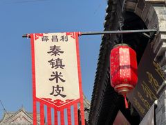 -白鹿原影视城