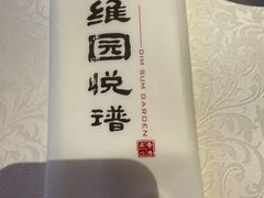 -维园悦谱·海派家常菜(乌鲁木齐南路店)