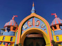 -巨鹏飞梦幻海岸