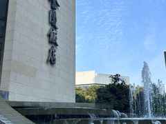 -金海湾自助餐厅(金陵饭店)