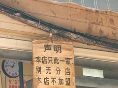 景观位-蓉城西二道无名冒菜(西二道街店)