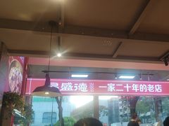 -昌盛德徐州老菜馆