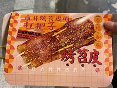 -乐乐姐超级土豆(中关村5号店)