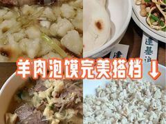 -建基泡馍·西安老字号·清真(永宁店)