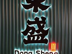 -東盛炭烤自助料理(浦东文峰广场店)