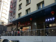 -京天红酒家(虎坊路店)