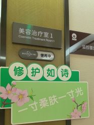 -四川米兰柏羽医学美容医院