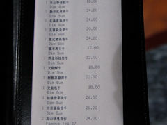 账单-广州花园酒店·庭·日本餐厅