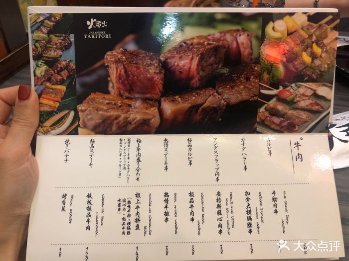 火垂火烧鸟居酒屋(林和东路总店)--价目表-菜单图片-广州美食-大众