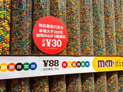 -m豆巧克力世界(上海世茂广场店)