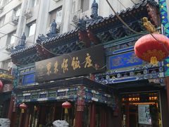 -东来顺饭庄(天坛店)