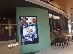 门面-皖香览约·徽菜(新湖广场店)