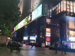 -广州保利时光里(建设大马路店)